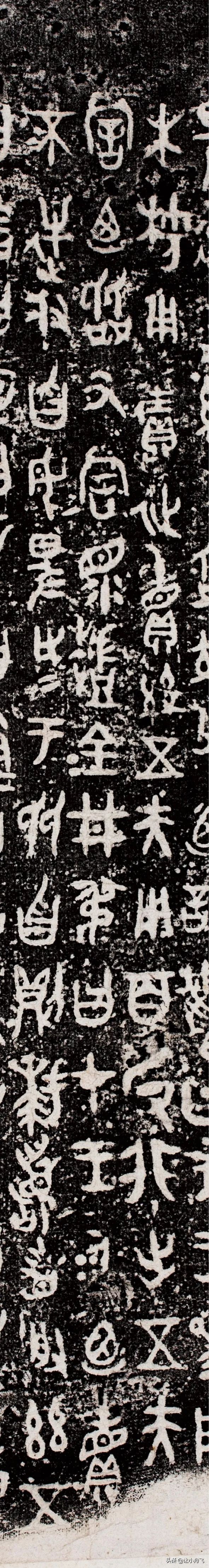 趙之琛舊藏曶鼎銘文高畫質拓本，古拙雄偉