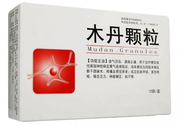 2藥增加血流量、營養修復神經、促進傳導，改善糖尿病四肢麻涼疼
