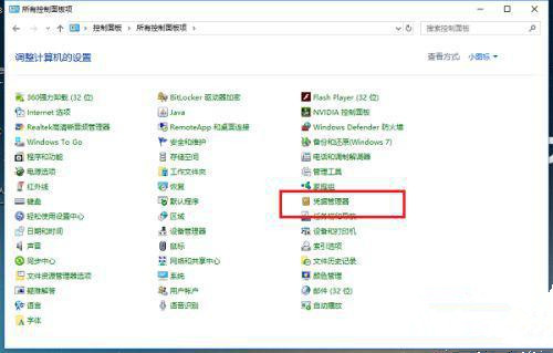 Win10憑證管理在哪裡？Win10憑證管理器怎麼開啟？
