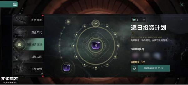 EVE星戰前夜：黃金年代進行時，宇宙年終大禮發放中