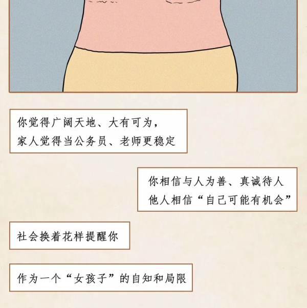 說話看似每個人都會，但其實多數人都不懂得說話之道（漫畫）