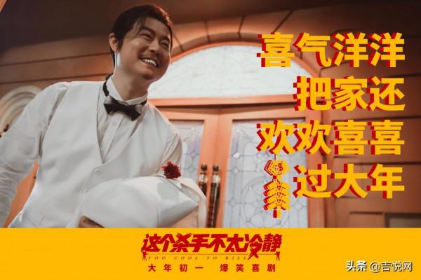長影首度雙片賀歲，《狙擊手》《這個殺手不太冷靜》初一公映