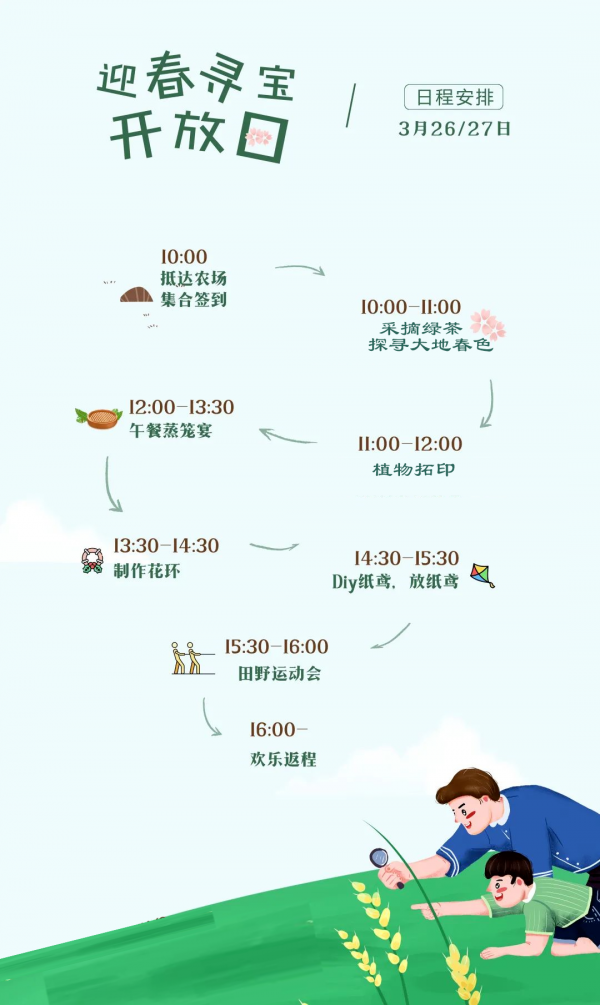 自在寧國丨賞春景、踏青趣，ALPS森林小鎮陪你玩轉整個春天！