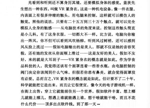 元宇宙來了，或許就是傳說中的平行宇宙，你準備好了嗎？