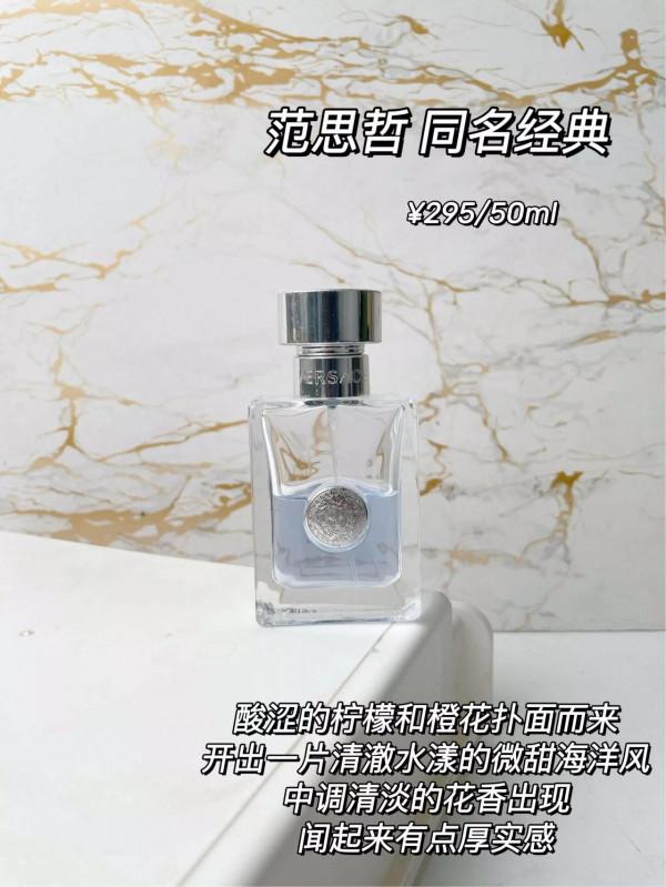 當不明真相的朋友聞到我身上的香水味