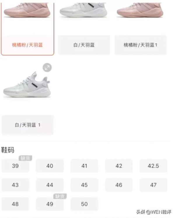 WEN鞋評 | 前後超臨界發泡,僅賣369元的狙擊二開箱 WEN鞋評 | 前後超臨界發泡,僅賣369元的狙擊二開箱