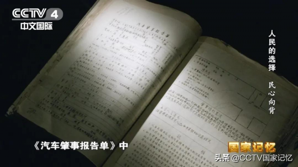 1946年駐華美軍暴行檔案首次披露 1946年駐華美軍暴行檔案首次披露