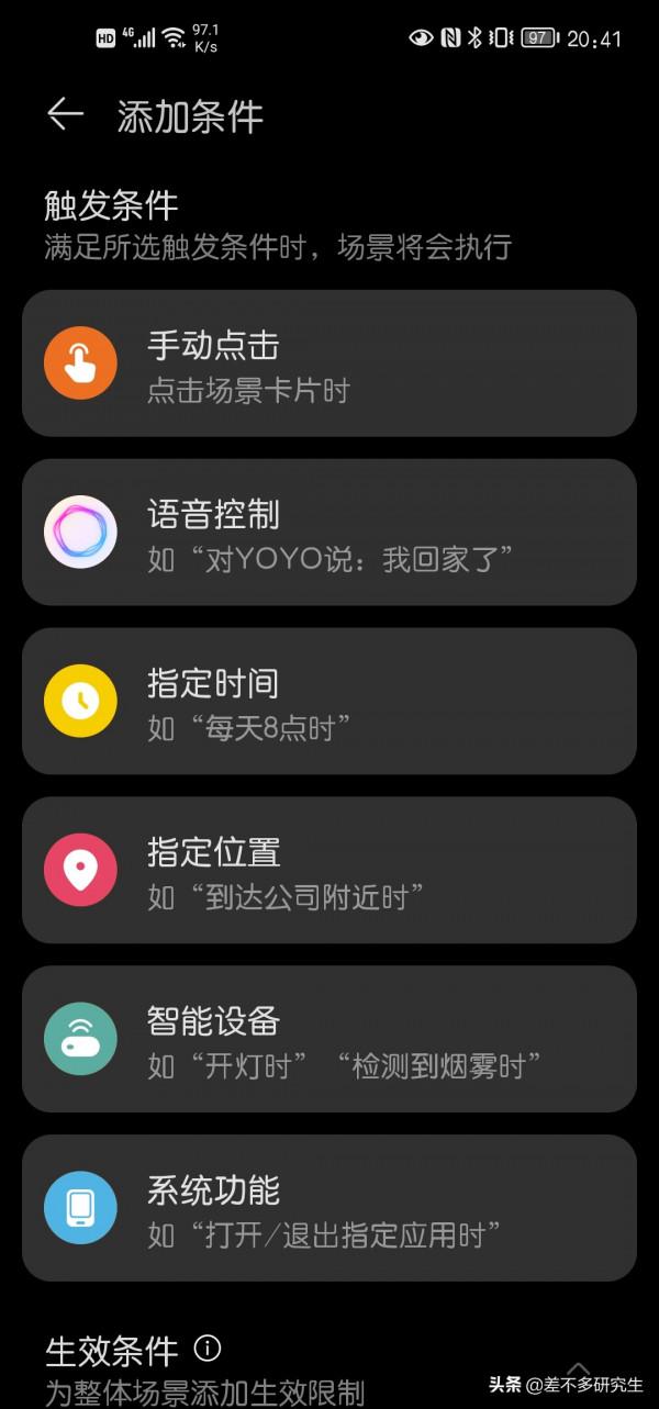 教你用華為的智慧生活APP,讓手機充滿電自動停止充電 教你用華為的智慧生活APP,讓手機充滿電自動停止充電