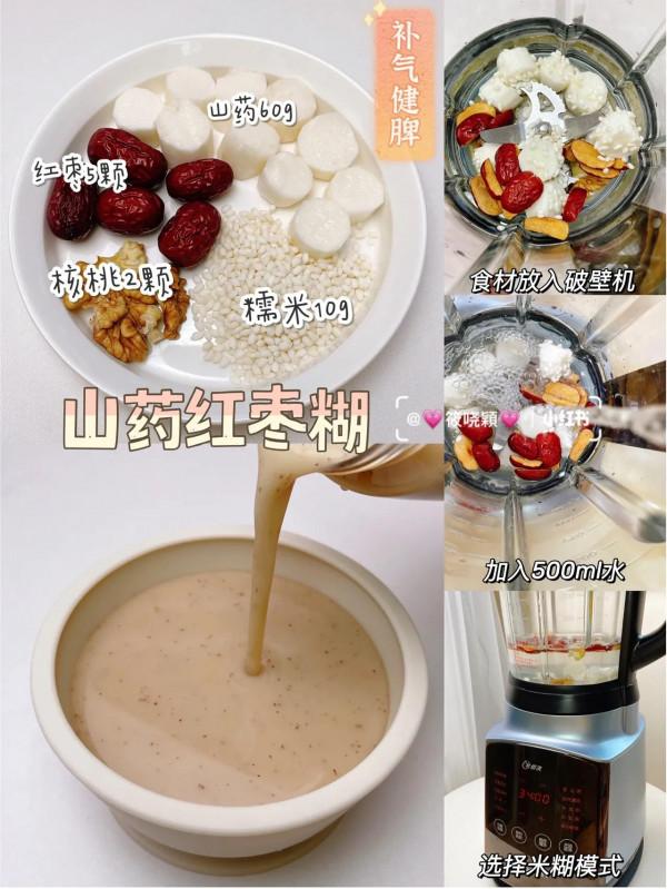 早餐必備的營養米糊豆漿,簡單方便,超好喝 早餐必備的營養米糊豆漿,簡單方便,超好喝