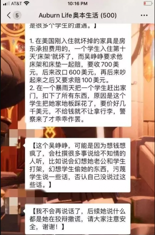 中國留學生殘忍殺害房東華人夫婦，狂砍近100刀