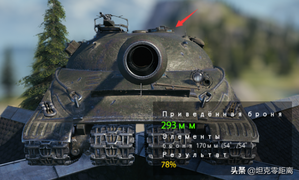 坦克世界 現版本30臺10級重坦正面弱點全揭秘！看這裡就夠了