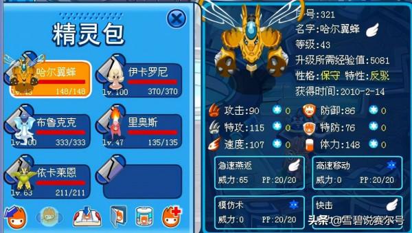 賽爾號融合舊三神：單屬性巔峰，閃菲一回合秒蓋亞，卡魯破雷伊