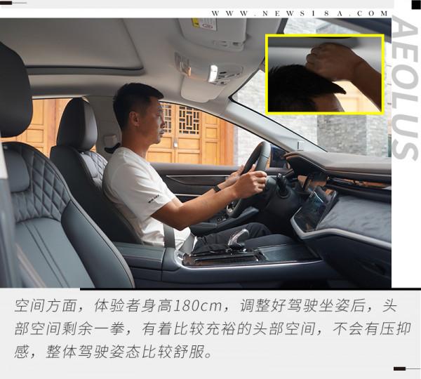 10萬級家轎能帶有這樣的體驗 試駕東風風神奕炫MAX