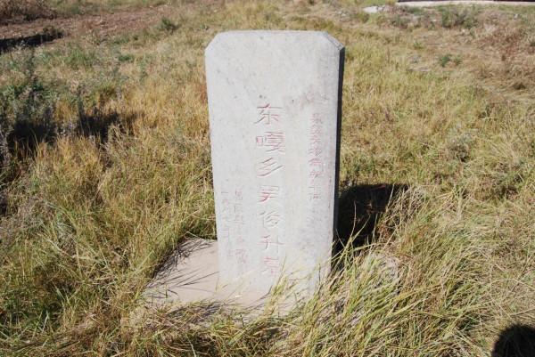 探訪吳俊升大帥之墓