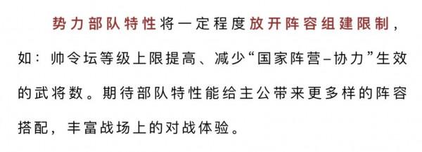 三國志戰略版：官渡之戰-第一波黑科技來了