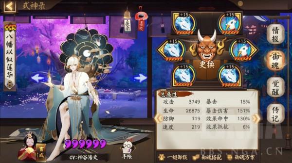 陰陽師:面因雪連63局勝率70%,4小時2000-3000 陰陽師:面因雪連63局勝率70%,4小時2000-3000