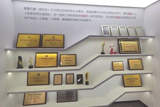 中國發明協會黨委書記餘華榮一行到訪AI交通頭部企業智慧互通