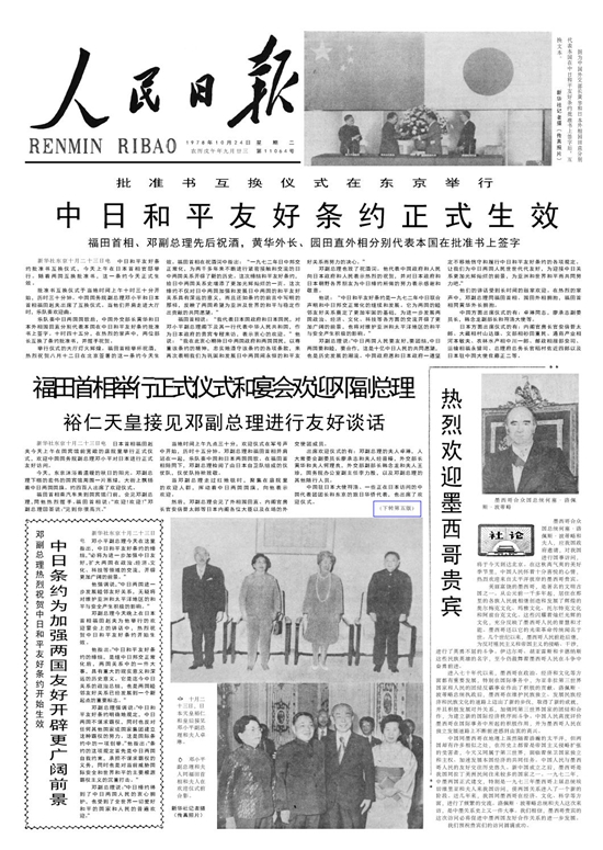 鄧小平訪日“自我批評”，引得記者鬨堂大笑，日媒：真是名不虛傳