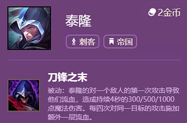 英雄聯盟雲頂之弈S6新賽季新版本雙城傳說搶先看羈絆英雄大爆料 英雄聯盟雲頂之弈S6新賽季新版本雙城傳說搶先看羈絆英雄大爆料