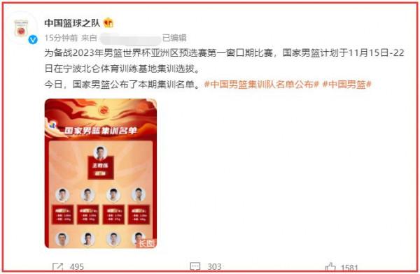 官宣!易建聯落選,中國男籃公佈16人集訓名單,杜鋒解釋選人原因 官宣!易建聯落選,中國男籃公佈16人集訓名單,杜鋒解釋選人原因