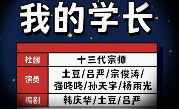 《喜劇大賽》比分反轉，於和偉戰隊後來居上，徐崢組失利遭淘汰
