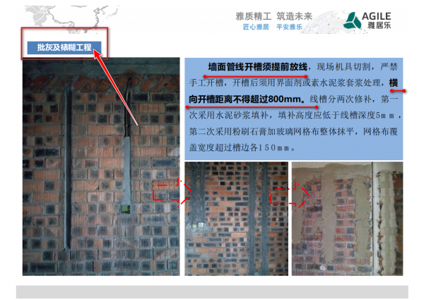 精裝修技術交底你真的瞭解嗎？精裝修工程施工技術交底全冊
