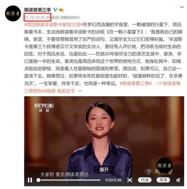 47歲周迅登央視談容貌焦慮！坦言曾動念想動臉，與董卿雙雙淚奔
