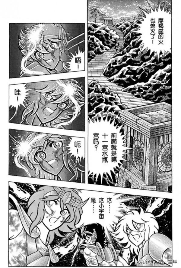 聖鬥士星矢第39話修羅！持有聖劍的男人之卷