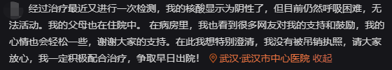2022年到了，李文亮醫生已經走兩年了；鍾南山：他是一位英雄