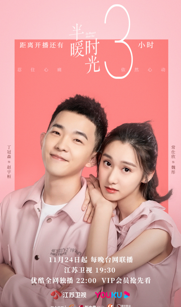 《半暖時光》常仕欣太美了，原來是《錦繡未央》裡的她，久違了