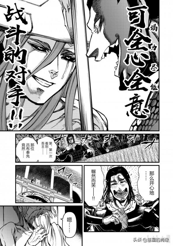 「女武神」第3話 - 勁敵 第一場神VS人開始