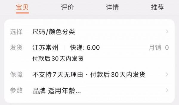 多地釋出消費警示！“雙11”剁手前要牢記這些知識點
