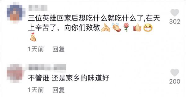 聶海勝說最想吃家鄉的牛肉麵，大師直接去聶海勝弟弟家裡傳授技藝