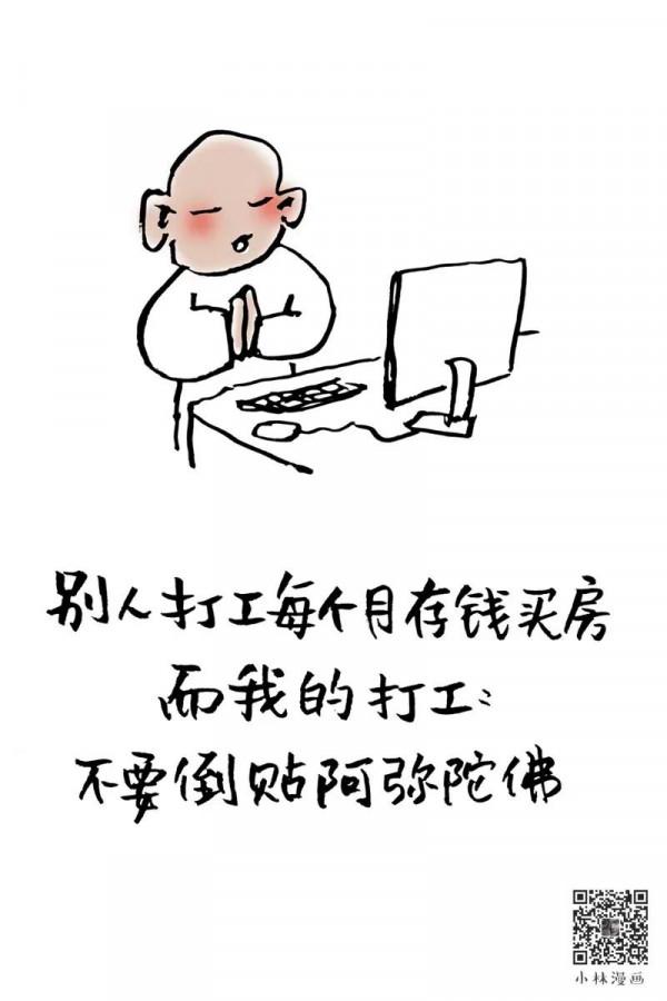 冬日負暄，人間向暖