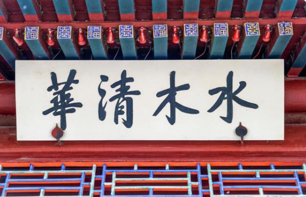 與國際接軌？清華將700多門課改為“全英文授課”，引發眾人不滿