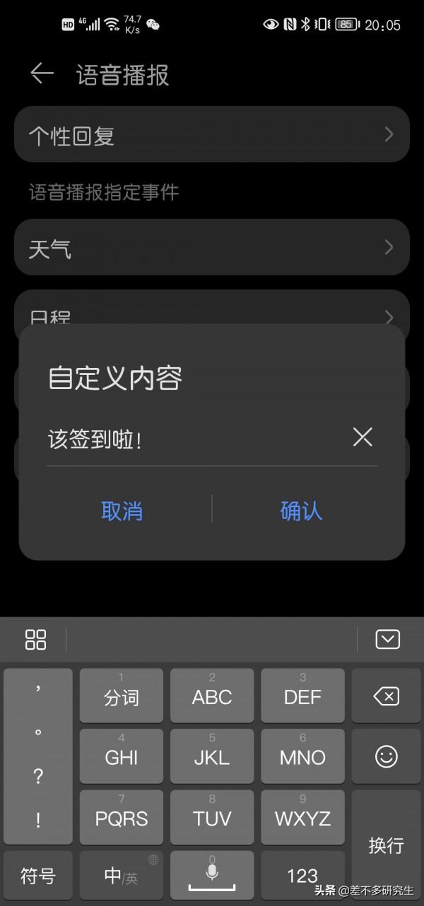 疫情期間,用華為的智慧生活APP,讓手機每天提醒你簽到 疫情期間,用華為的智慧生活APP,讓手機每天提醒你簽到