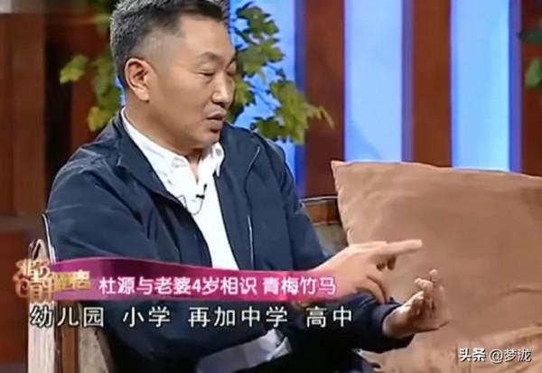 杜源：4歲認識妻子，出道多年，至今無緋聞，女兒成了最大的驕傲