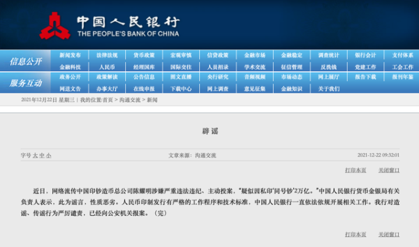 正觀快評:陳耀明私印同號鈔2萬億的謠言很容易判斷 正觀快評:陳耀明私印同號鈔2萬億的謠言很容易判斷