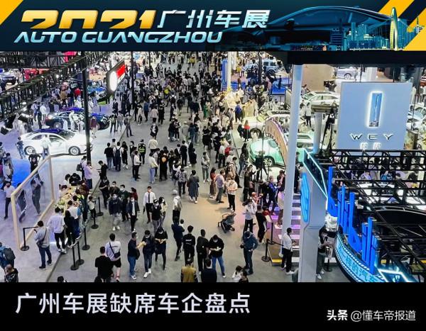 廣州車展 | 華晨集團破產一年整,廣州車展缺席的車企不止這一家 廣州車展 | 華晨集團破產一年整,廣州車展缺席的車企不止這一家