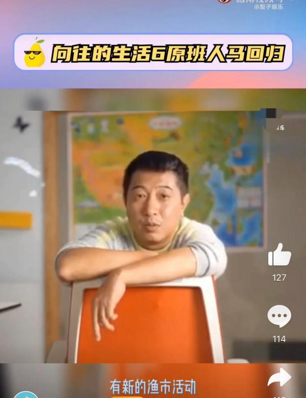 《嚮往的生活6》錄製地點疑似已選好，蘑菇屋將設在某美麗漁村