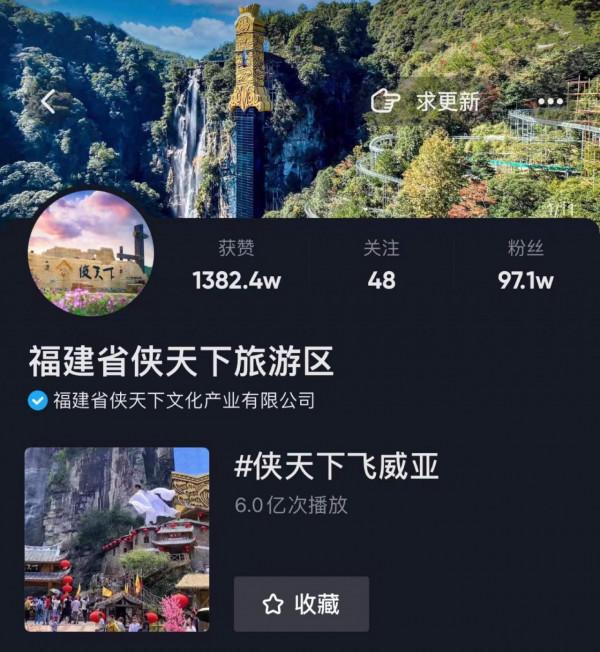 福建省俠天下旅遊區最新攻略