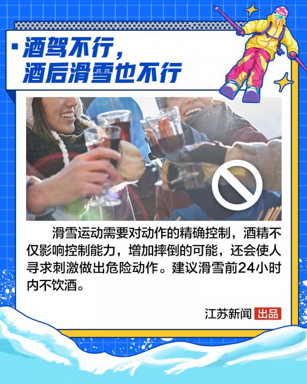 滑雪只能去北方？江蘇也有滑雪勝地