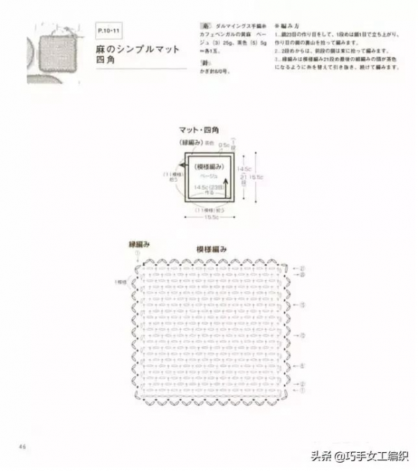 杯墊餐墊居然這麼美，幾團零碎毛線就能鉤一堆！（附圖解）