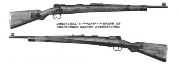 貫穿整個二戰的納粹德國陸軍制式步槍——kar98k毛瑟步槍