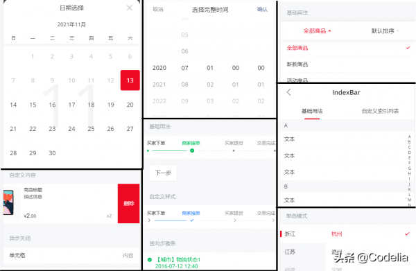 「前端」介紹幾款不錯的微信小程式前端元件庫