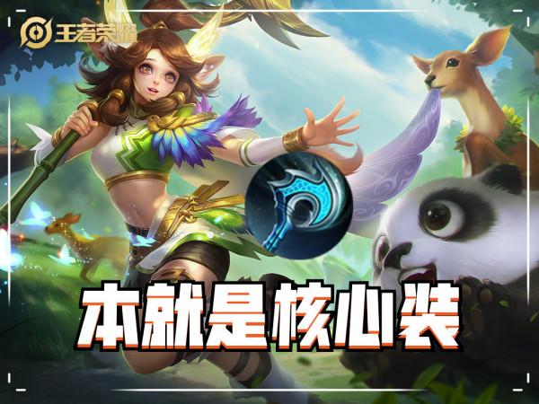 “特效流懲擊瑤”橫空出世，S26上分黑科技，控制能力再上一檔