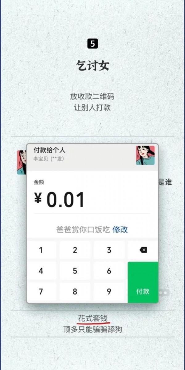 漫畫：關於朋友圈欠揍的女人，就該這麼辦