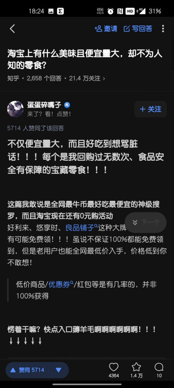 除了超級APP，編輯們的手機裡面還裝了什麼寶藏應用？