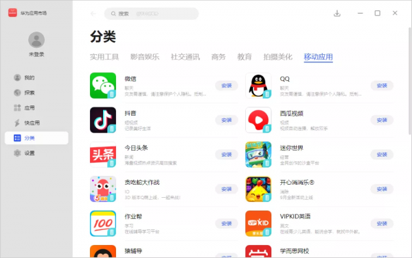 華為釋出安卓模擬器:PC無縫執行安卓APP,支援平行視界功能 華為釋出安卓模擬器:PC無縫執行安卓APP,支援平行視界功能