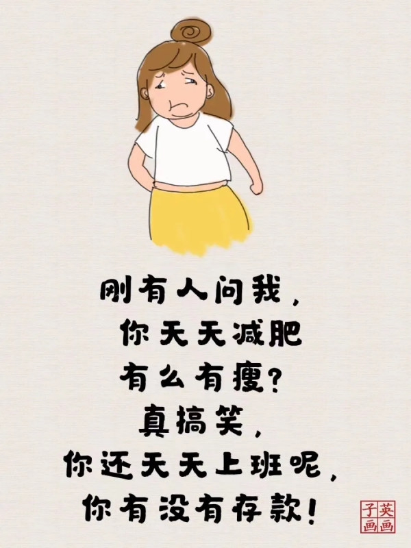 好想給自己的年齡踩踩剎車，最好再掛個倒擋